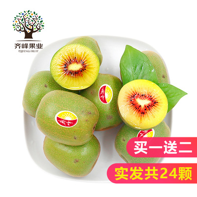 【買一送二】齊峰緣紅心獼猴桃奇異果新鮮水果包郵 - 360購物