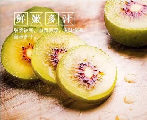 紅心獼猴桃 熾熱紅心,水果之王,甜到爆炸 夏日預熱