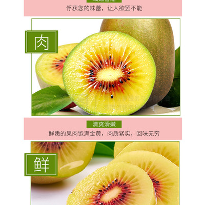 紅心獼猴桃——香甜多汁的果中珍品