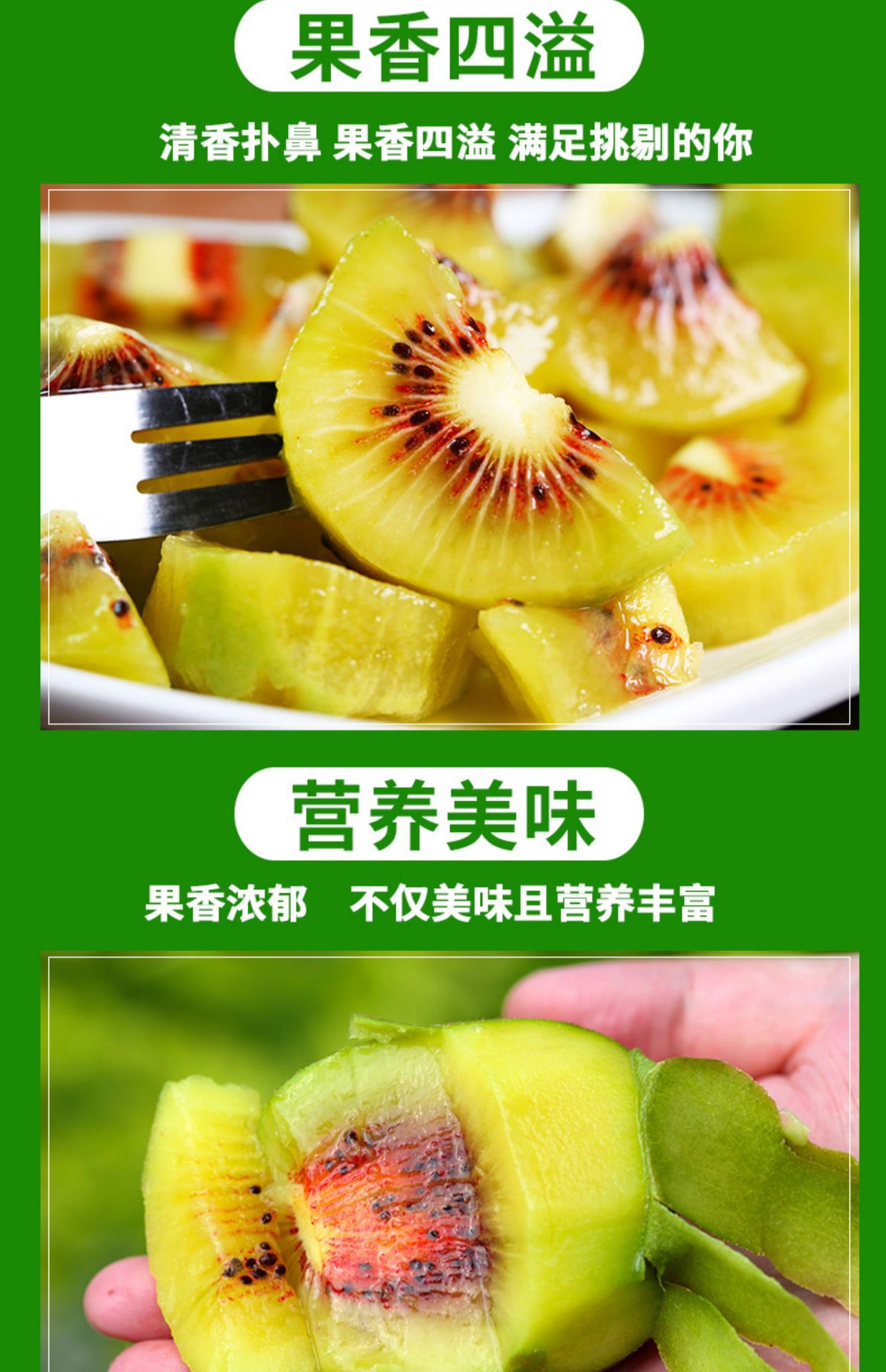 甜蜜入心，來自四川的紅色珍品——紅心獼猴桃