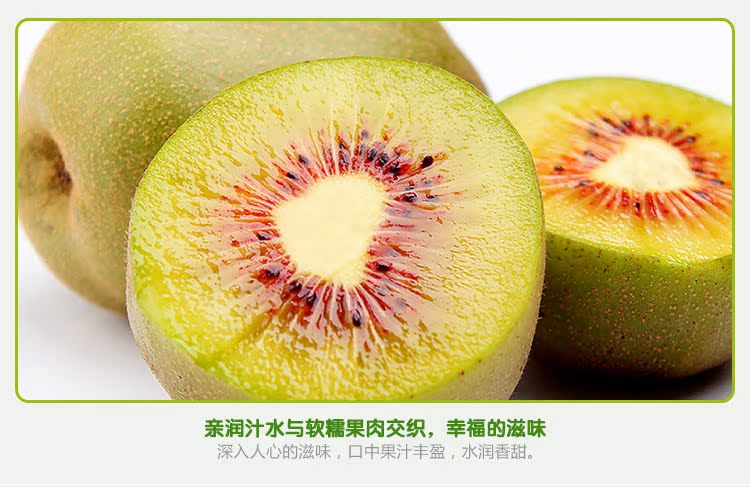 紅心獼猴桃 四川蒲江的果園直發新鮮體驗